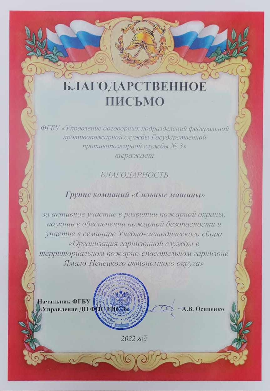Учебно-методические сборы в Ямало-Ненецком автономном округе