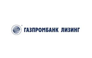 Газпромбанк лизинг