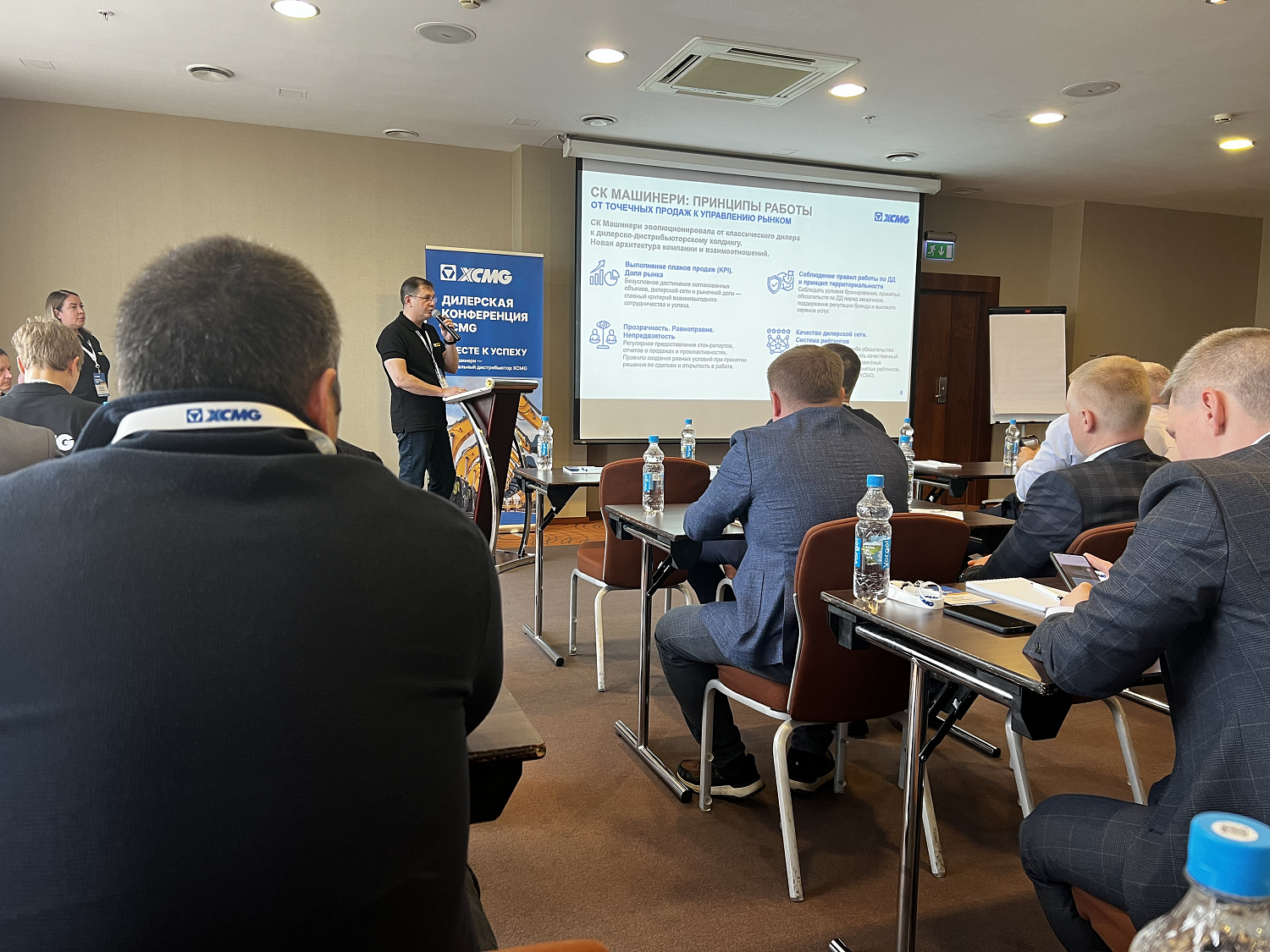 ГК Сильные машины на дилерской конференции XCMG