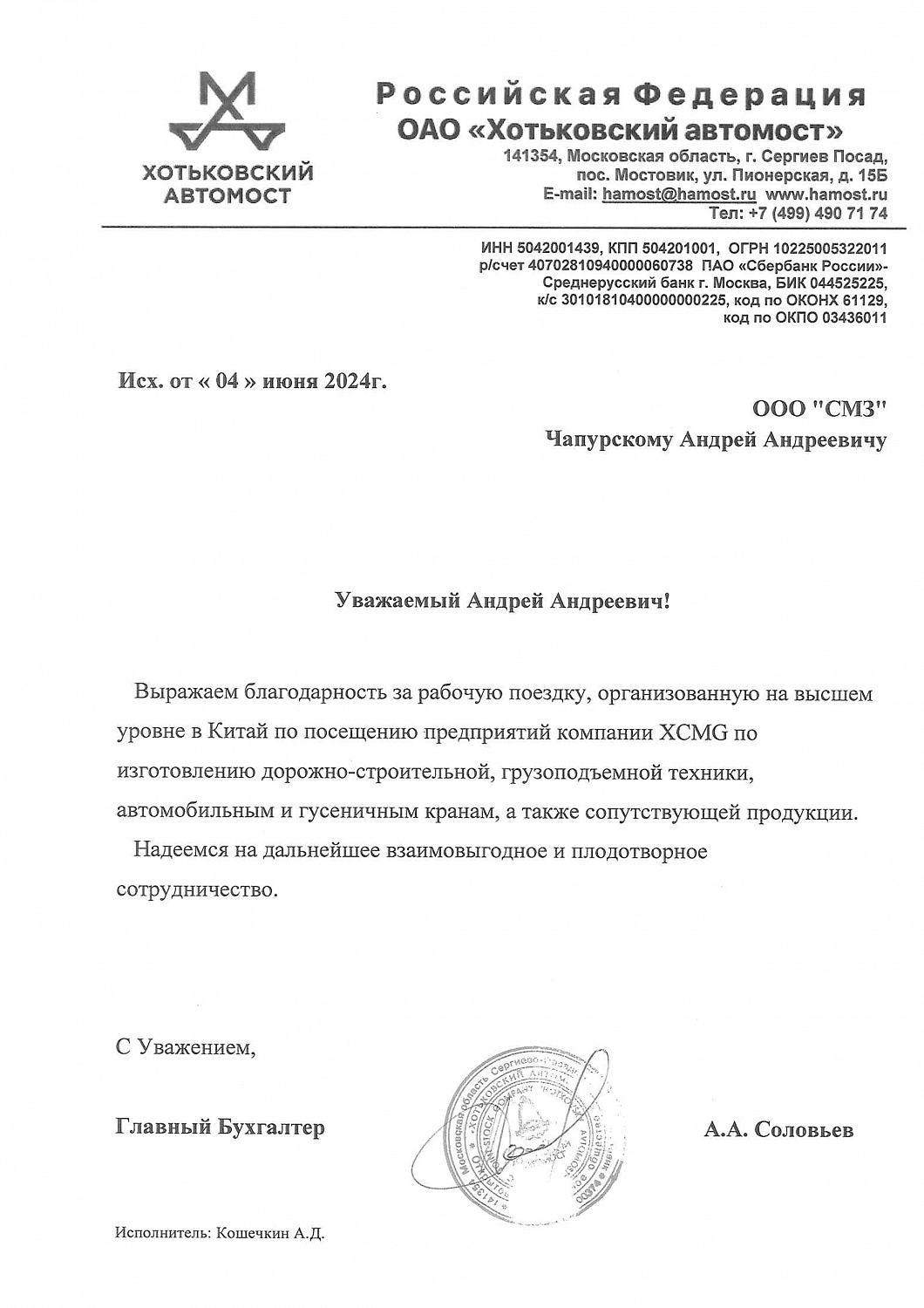 СИЛЬНЫЕ МАШИНЫ в КИТАЕ!  6-ой Международный фестиваль клиентов концерна XCMG.