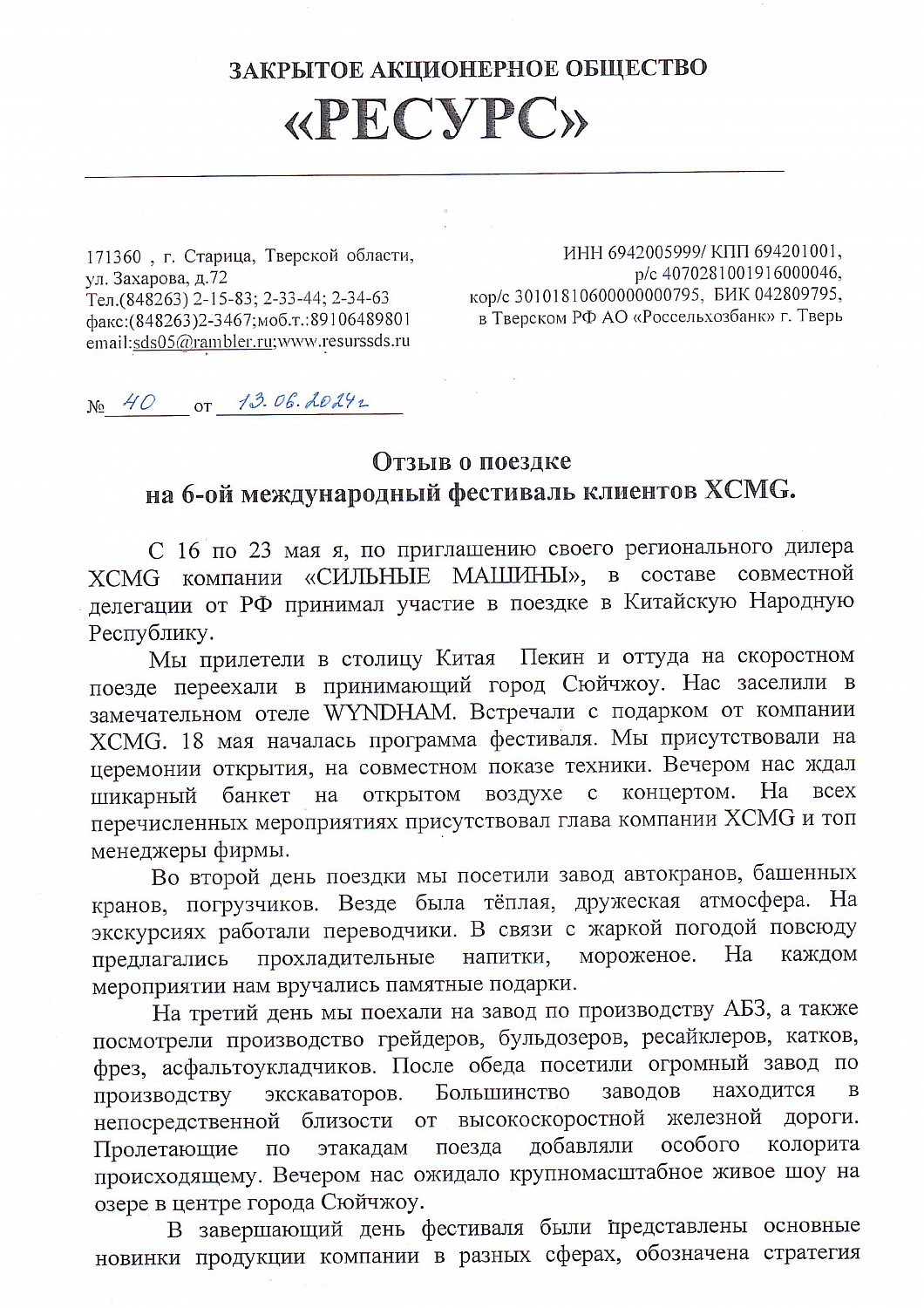 СИЛЬНЫЕ МАШИНЫ в КИТАЕ!  6-ой Международный фестиваль клиентов концерна XCMG.