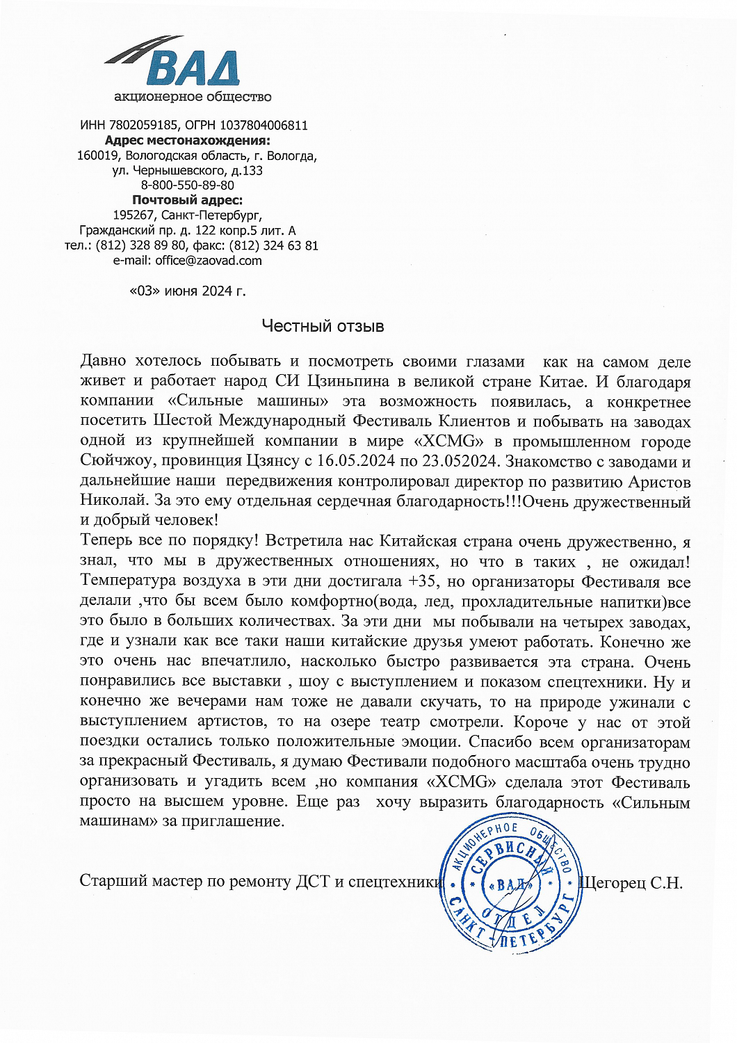 СИЛЬНЫЕ МАШИНЫ в КИТАЕ!  6-ой Международный фестиваль клиентов концерна XCMG.